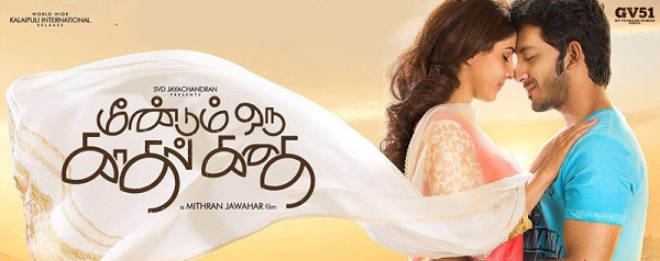 Meendum Oru Kadhal Kadhai Review Meendum Oru Kadhal Kadhai Review