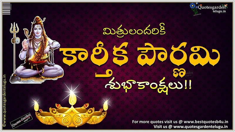 Happy Kartik Purnima Greetings Telugu