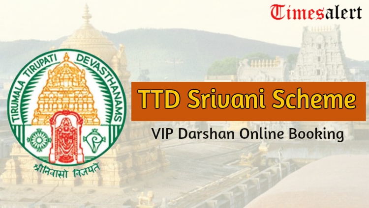 TTD Srivani Scheme