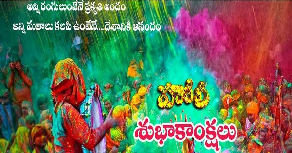 Happy Holi Images