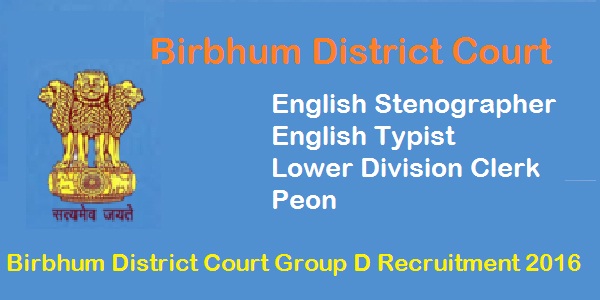 Birbhum District Court Recruitment 2016 Birbhum-District-Court-Recruitment-2016