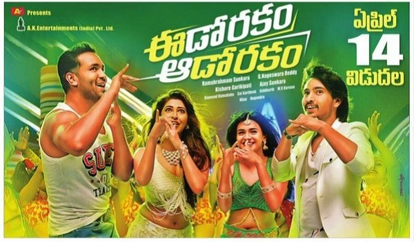 Eedo Rakam Aado Rakam Review Edo-Rakam-Ado-Rakam-Review