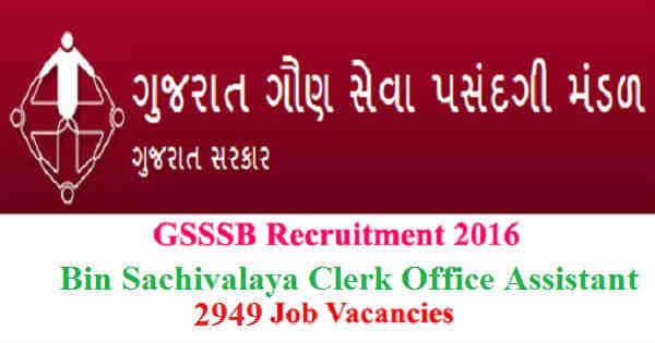 GSSSB Bin Sachivalaya Clerk Recruitment 2016