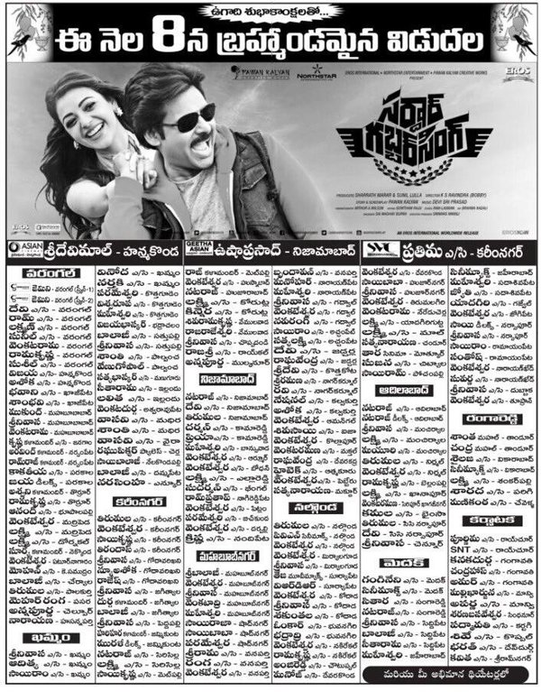Sardar-gabbarsingh-naijam-theaters