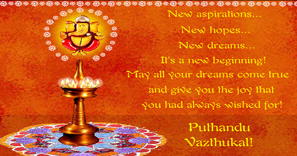 Tamil New Year 2016, Puthandu Wishes, Quotes, Greetings