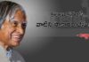 Abdul Kalam Images and Quotes