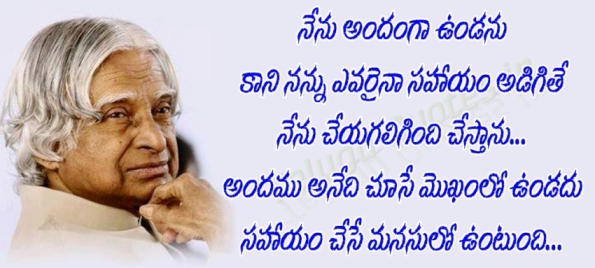 Abdul Kalam Quotes in Telugu
