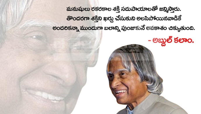 Inspirational Videos In Telugu Free Download