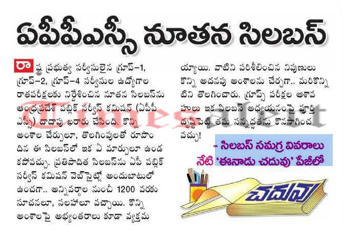 APPSC-Group-Exam-Syllabus-2016