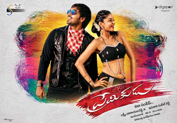 Premikudu Movie Review