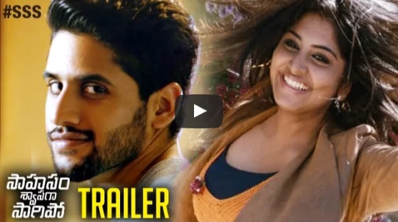 Saahasam Swaasaga Saagipo Theatrical Trailer