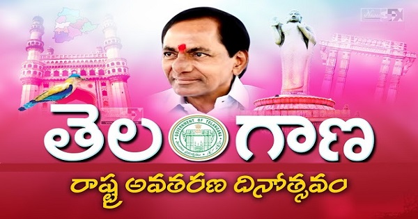 Telangana Formation Day 2017 Whatsapp DP