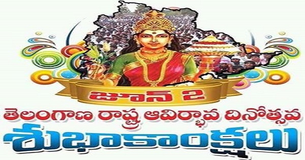 Telangana Formation Day Wishes telugu