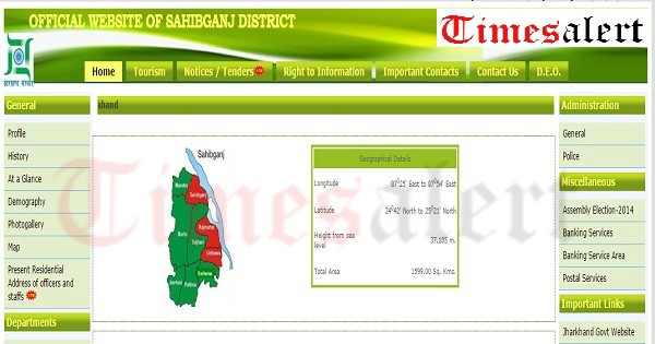 Zill Panchayat Sahibganj Recruitment 2016