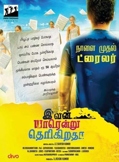 Ivan Yaar Endru Therigiratha Trailer