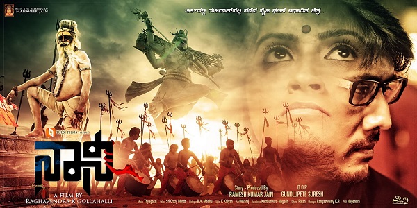 Naani Kannada Movie Review Naani Kannada Movie Review