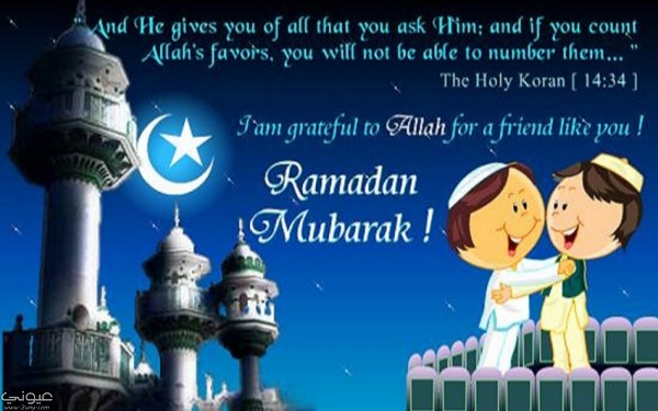 Happy Ramadan Wishes