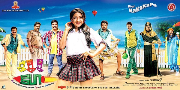 Ka Ka Ka Po Movie Review