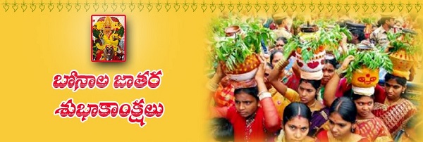 Telangana Bonalu Festival Dates