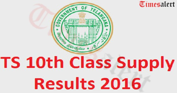 ts 10th class supply results 2016