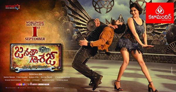 Image result for janatha garage