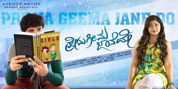 Prema Geema Jaane Do Movie Review Prema Geema Jaane Do Movie Review
