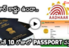 Get Passport in 10 Days With Aadhar Card