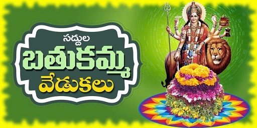 Happy Bathukamma 2016 Images