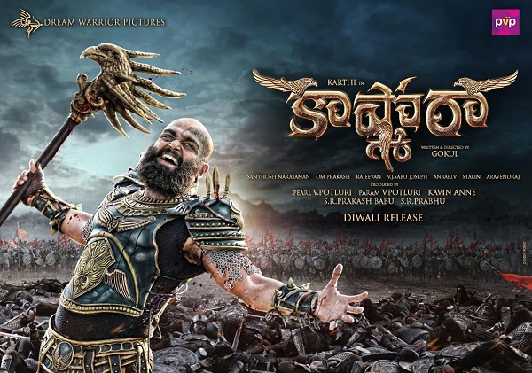 karthi-kashmora-trailer