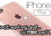 iphone-7-aadhaar-card