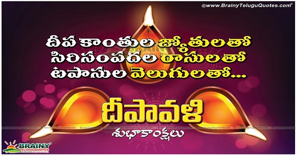 Happy-Deepavali-Greetings-Telugu