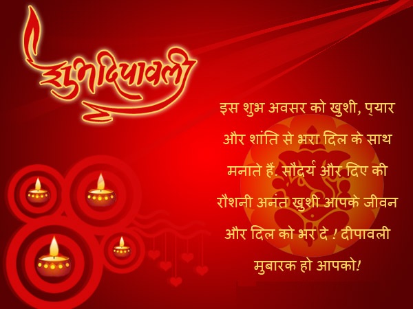 Happy Diwali Wishes Hindi
