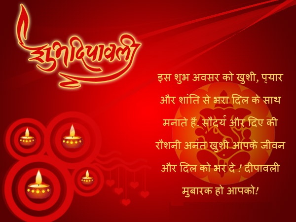 Happy Diwali Images Wishes Quotes Greetings SMS Messages