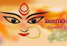 Happy Vijaya Dashami Images
