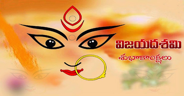 Happy Vijaya Dashami 2023 Images Quotes SMS Messages Telugu Wishes Durga Puja Greetings Whatsapp