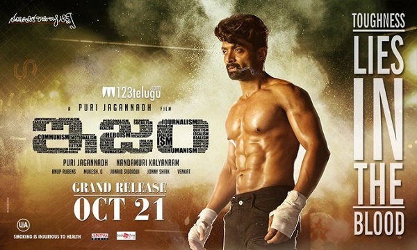 ISM Movie Review