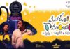 Mana Oori Ramayanam Movie Review