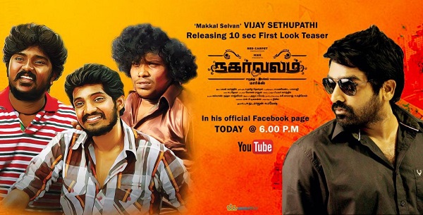 Kathi Tamil Movie Official TeaserFull Movie Online Free 