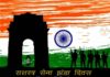 happy-indian-armed-forces-flag-day-2016-sayings