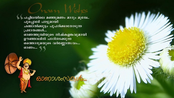 Happy Onam Quotes In Malayalam