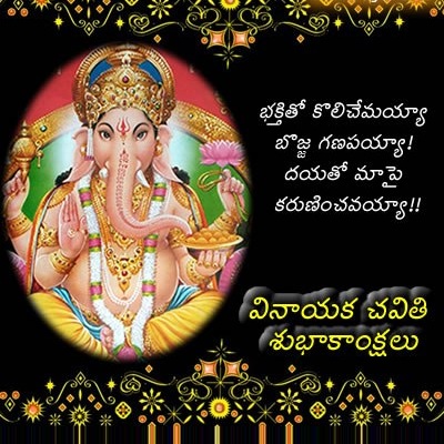 Vinayaka Chavithi Facebook Profile Pics