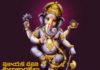 Happy Vinayaka Chavithi 2024 Images Quotes Greetings Wishes Whatsapp Status Vinayaka Chavithi Images in Telugu