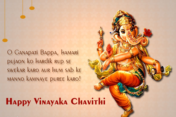 Happy Vinayaka Chavithi 2024 Images Quotes Wishes Greetings Sms