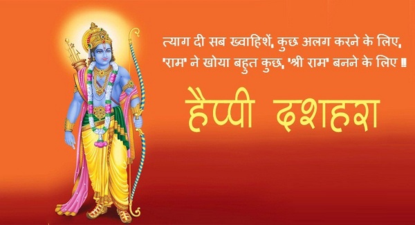 Happy Dasara Wishes Hindi