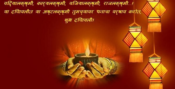 Happy Diwali Greetings Hindi