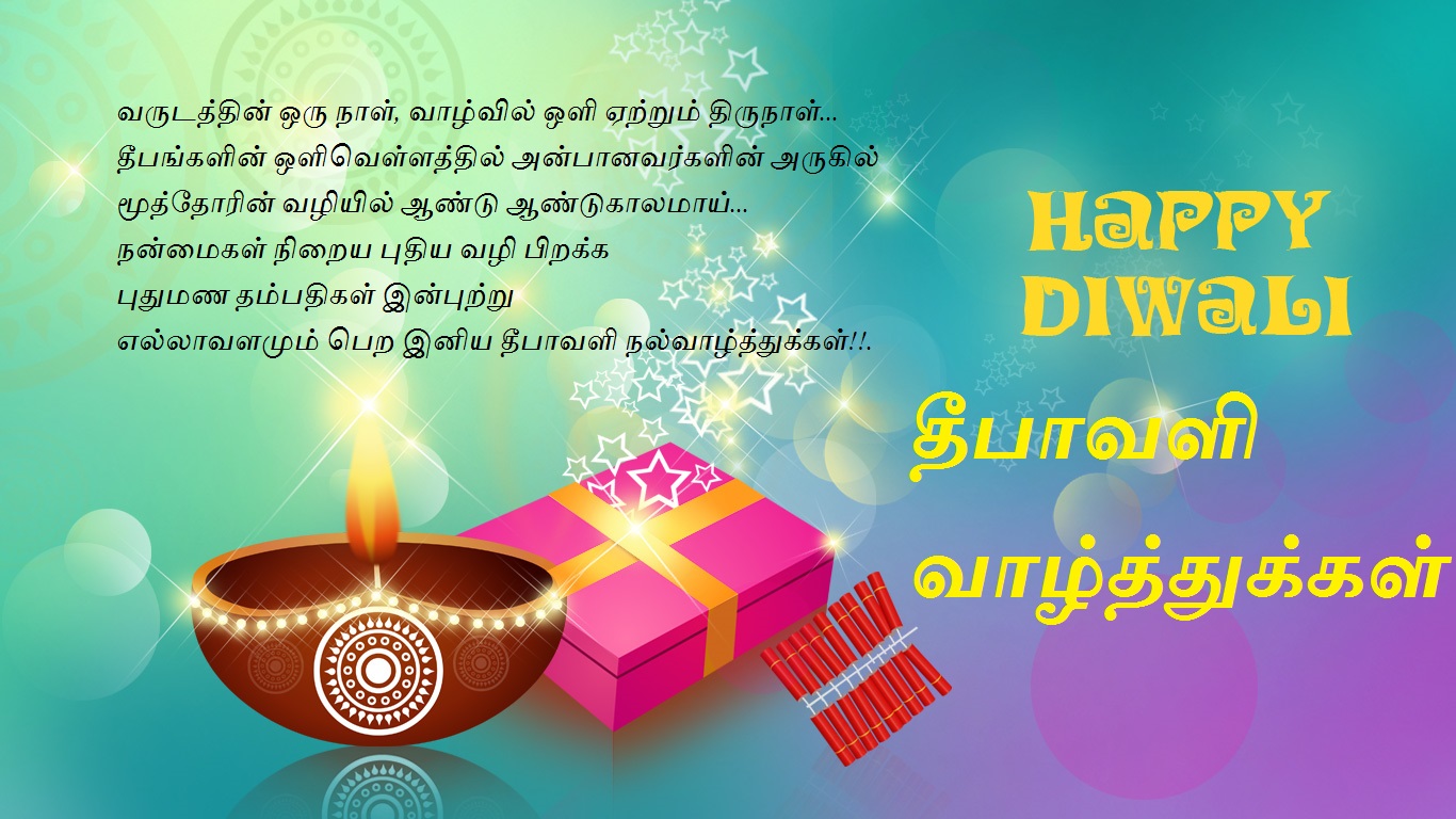 Happy Diwali Images Tamil