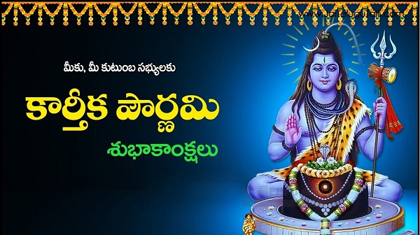 Happy Kartik Purnima Wishes Telugu