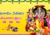 Sri Rama Navami Whatsapp status