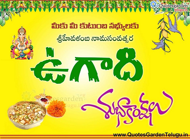 vikari nama ugadi mean vikari nama ugadi mean