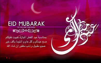 Happy Ramadan Greetings